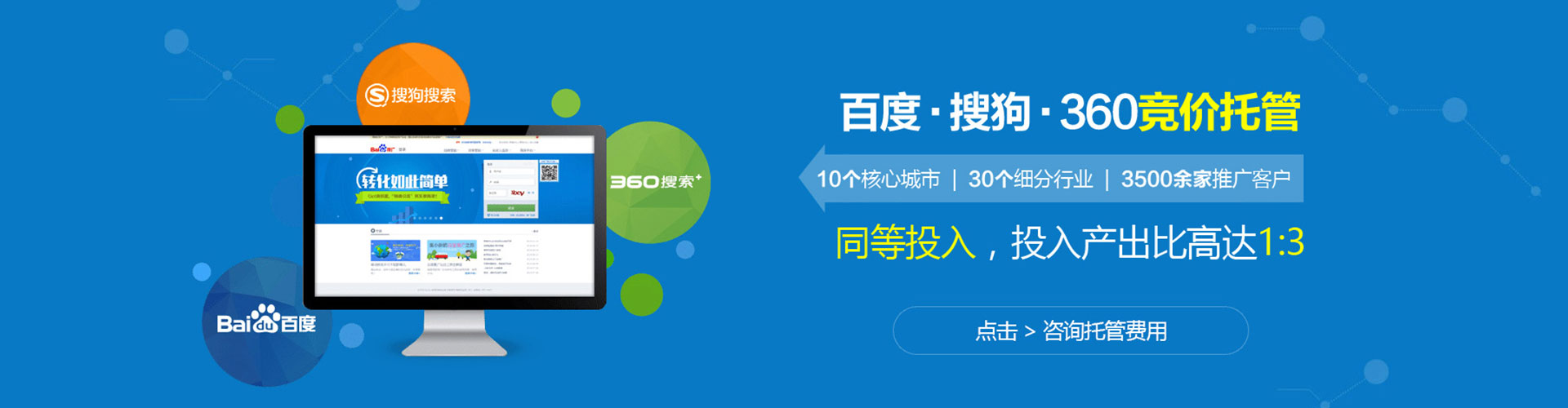 宁南sem优化
